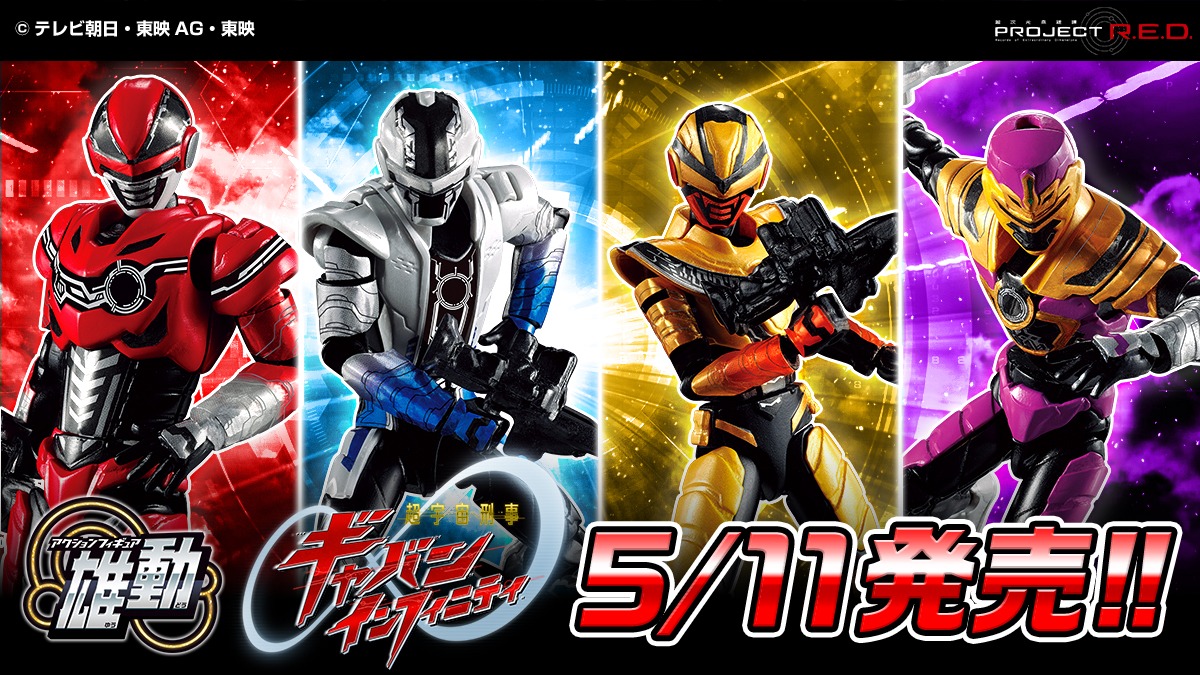 PROJECT R.E.D.・スーパー戦隊シリーズ｜バンダイ キャンディ公式