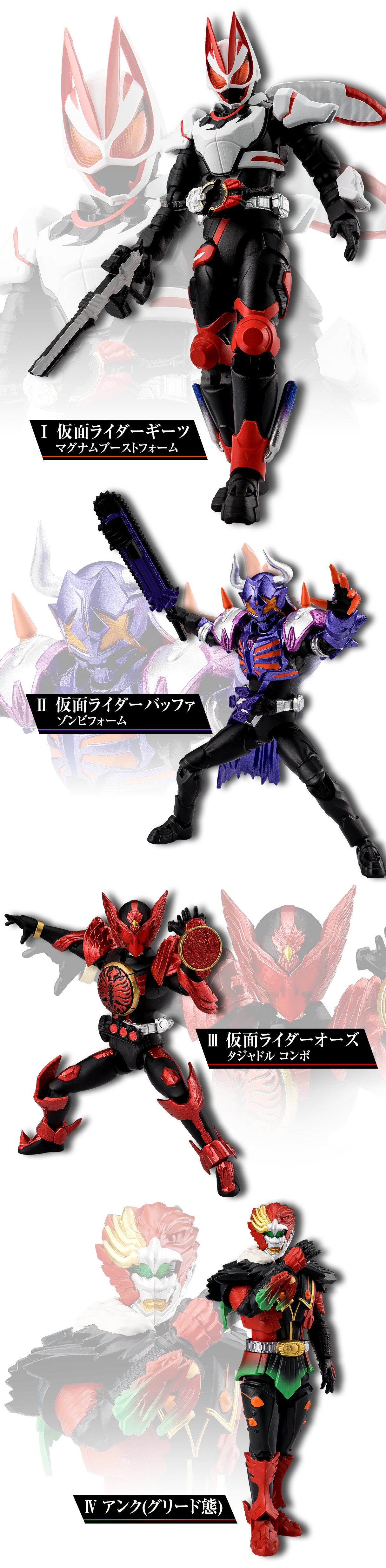 掌動EXCEED 仮面ライダー