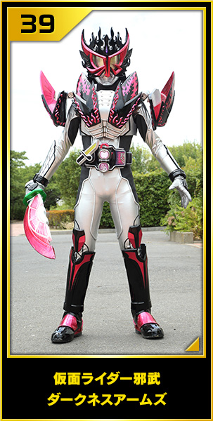 仮面ライダー邪武 ダークネスアームズ