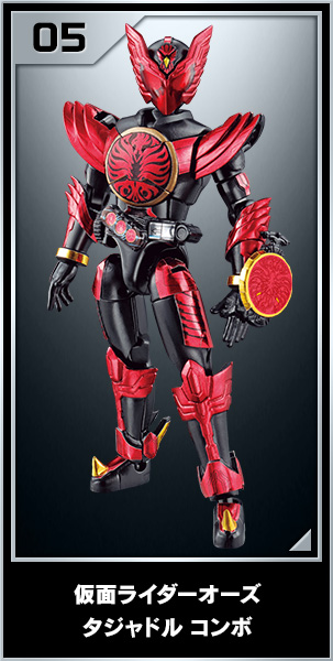 仮面ライダーオーズ タジャドル コンボ