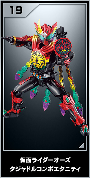 仮面ライダーオーズ タジャドルコンボエタニティ