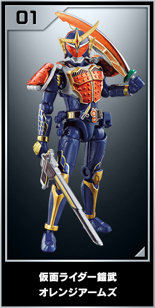 仮面ライダー鎧武 オレンジアームズ