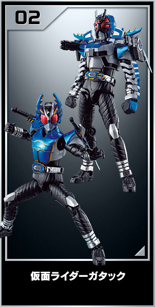 仮面ライダーガタック