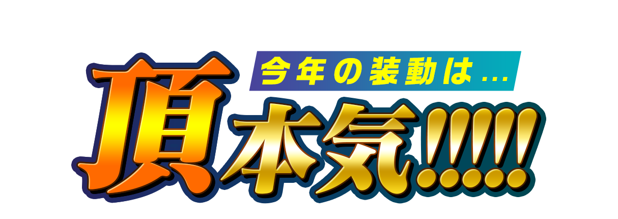 装動 仮面ライダーリバイス スペシャルページ バンダイ キャンディ公式サイト 装動 仮面ライダーリバイス スペシャルページ バンダイ キャンディ公式サイト