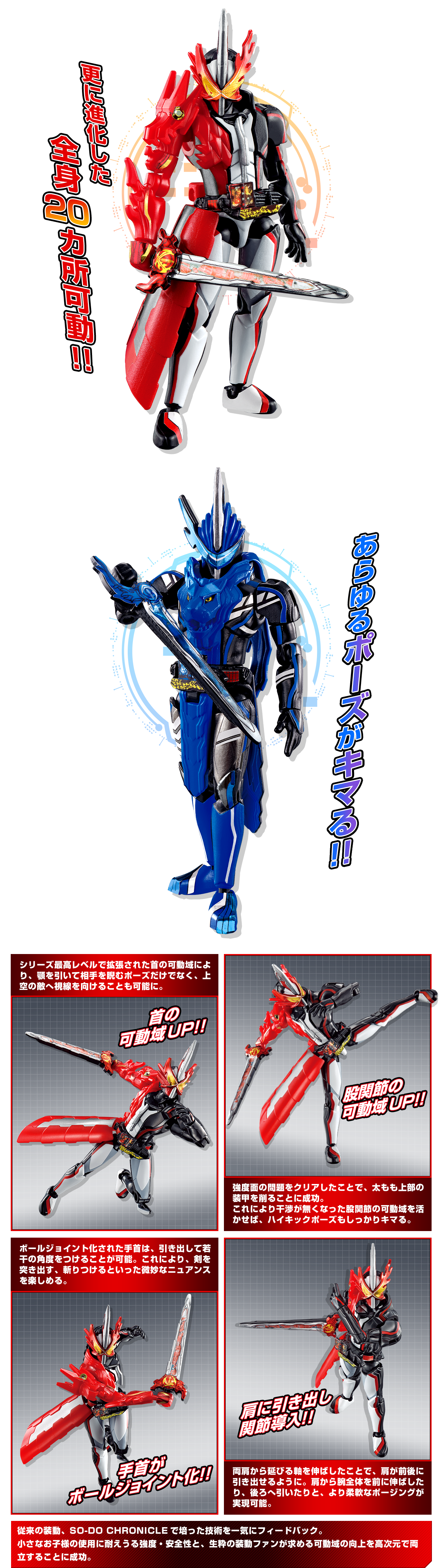 装動 仮面ライダーセイバースペシャルページ バンダイ キャンディ公式サイト 装動 仮面ライダーセイバースペシャルページ バンダイ キャンディ公式サイト