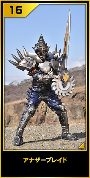 アナザーブレイド
