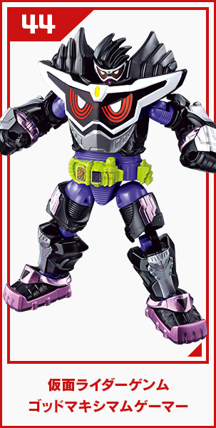 仮面ライダーゲンム ゴッドマキシマムゲーマー