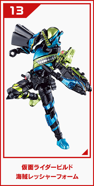 仮面ライダービルド 海賊レッシャーフォーム