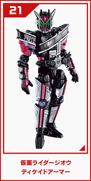 仮面ライダージオウ 鎧武アーマー