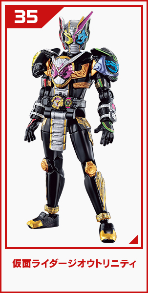 仮面ライダージオウトリニティ