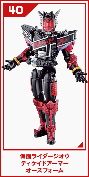 仮面ライダージオウ ディケイドアーマー オーズフォーム