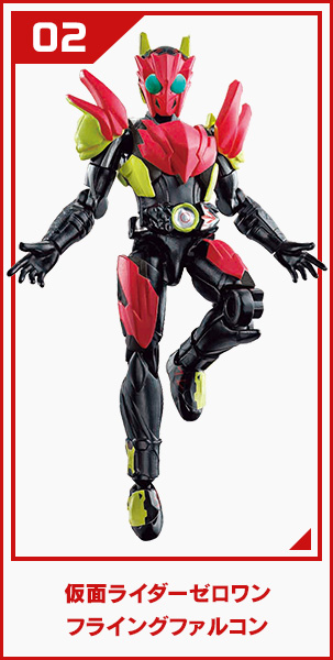 仮面ライダーゼロワン フライングファルコン