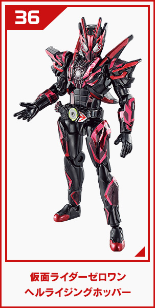 仮面ライダーゼロワン ヘルライジングホッパー