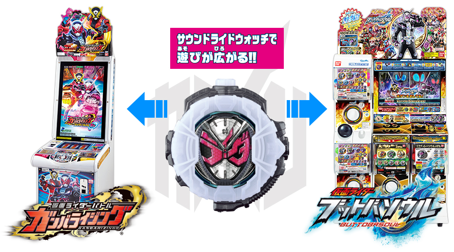 サウンドライドウォッチシリーズ Sgライドウォッチ バンダイ キャンディ公式サイト サウンドライドウォッチシリーズ Sgライドウォッチ バンダイ キャンディ公式サイト