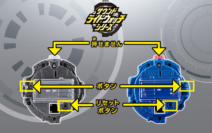 サウンドライドウォッチシリーズ