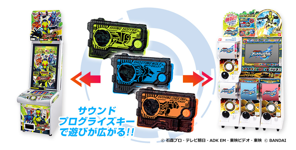 いろいろな筐体で楽しめる!!