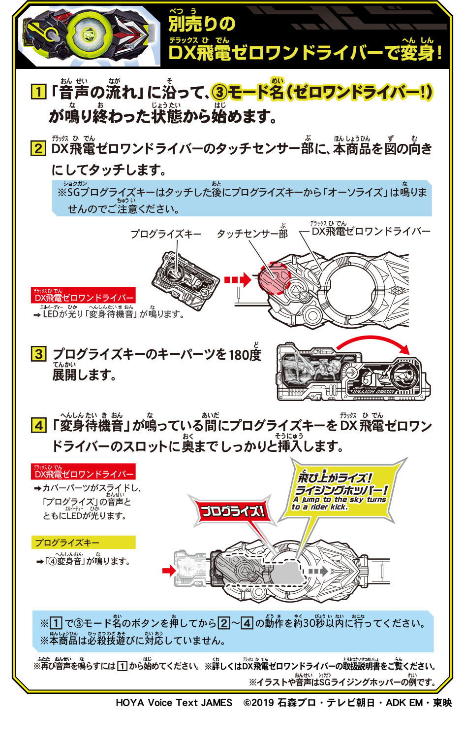 サウンドプログライズキーシリーズの遊び方 バンダイ キャンディ公式サイト