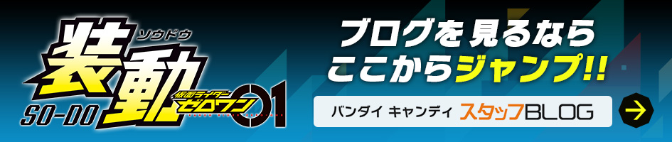 ブログを見るならここからジャンプ!!