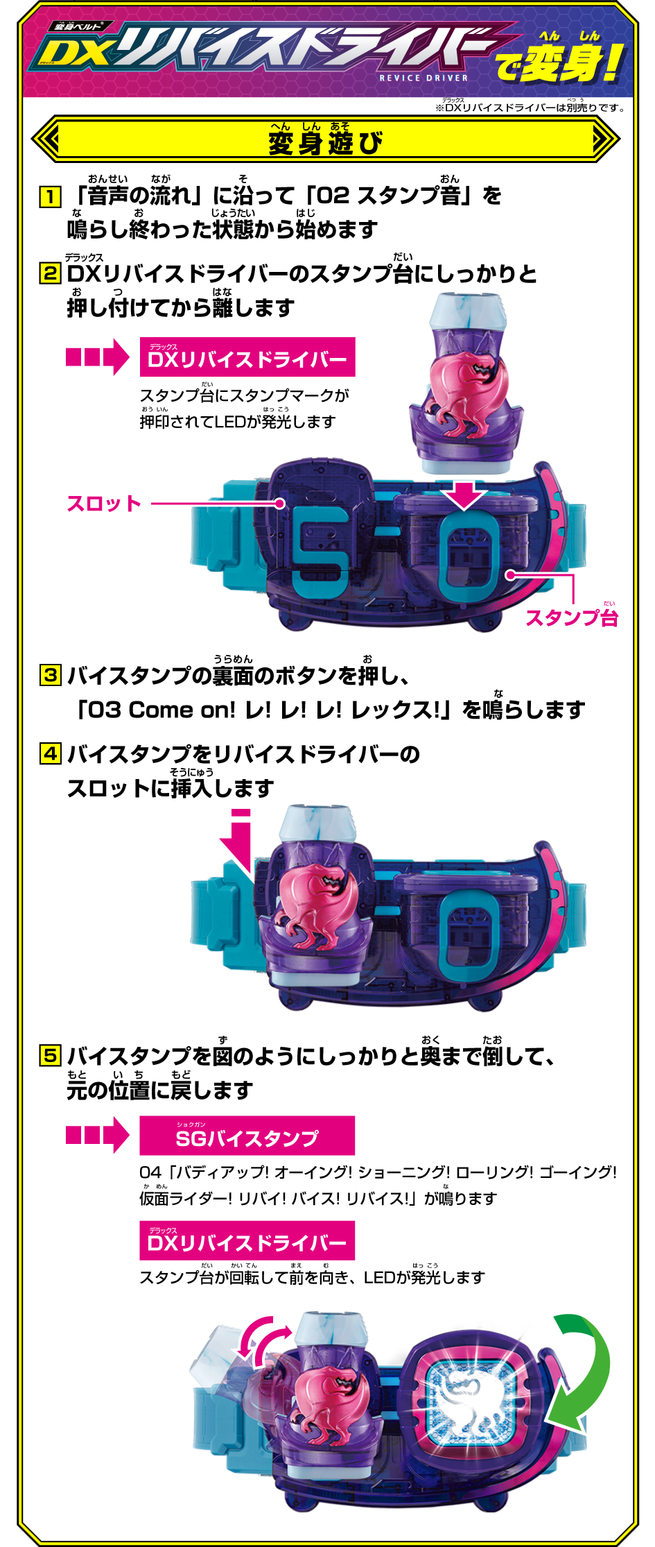 変身遊び