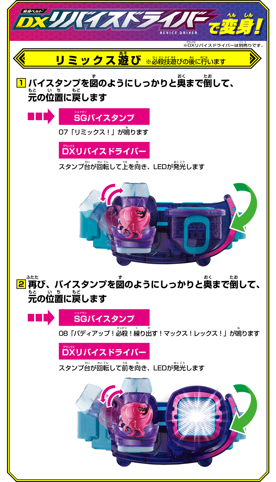 リミックス遊び