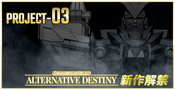 PROJECT-03：SMP ALTERNATIVE DESTINY新作解禁