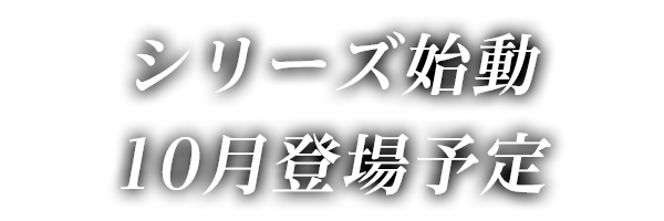 マイトガイン