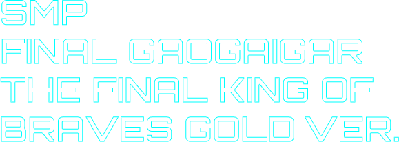 SMP FINAL GAOGAIGAR THE GOLDEN FINAL KING OF BRAVES