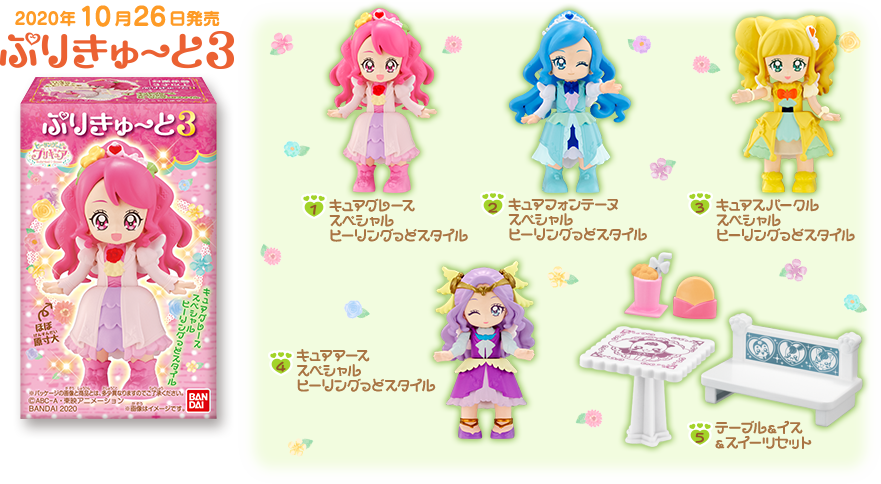 プリキュアシリーズ バンダイ キャンディ公式サイト プリキュアシリーズ バンダイ キャンディ公式サイト