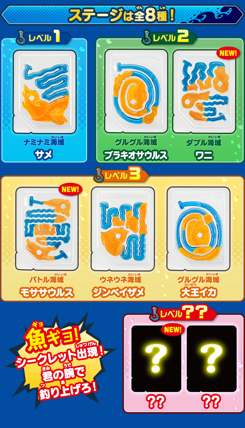 魚ギョッと釣りグミ 21年6月リニューアル 発売日 21年6月14日 バンダイ キャンディ公式サイト