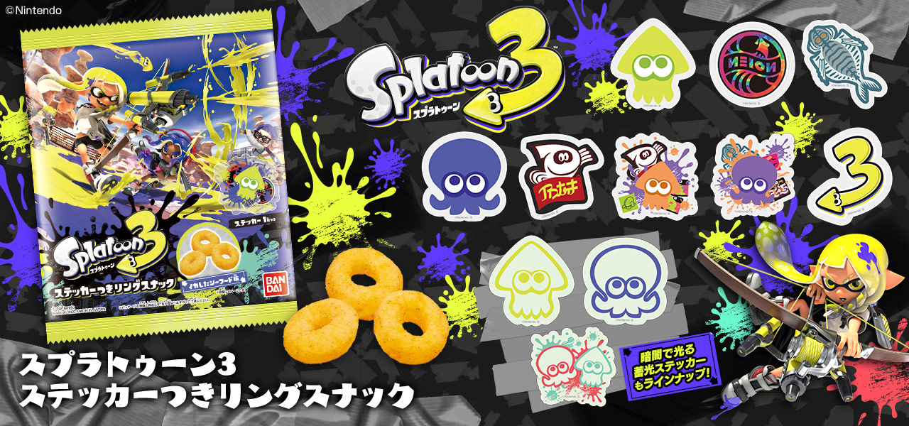 スプラトゥーン食玩｜バンダイ キャンディ公式サイト