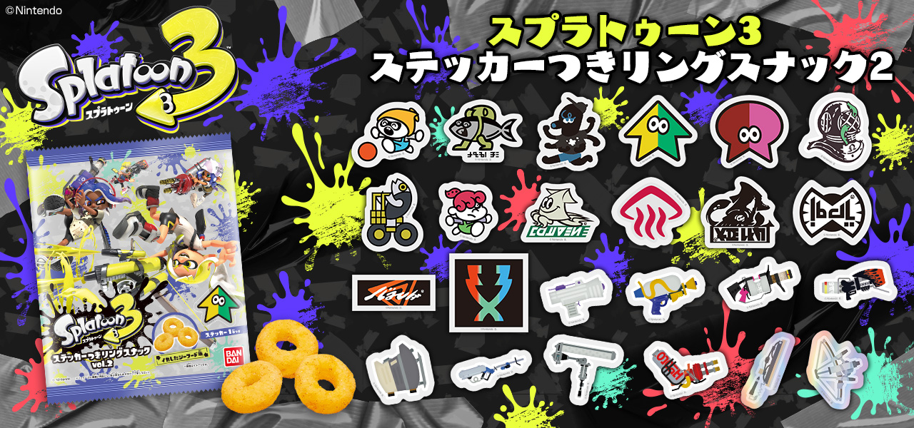 スプラトゥーン食玩｜バンダイ キャンディ公式サイト