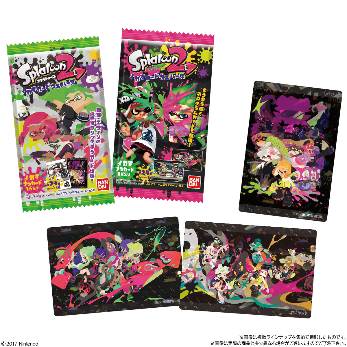 スプラトゥーン2 イカすカードウエハース 2018年08月13日発売｜スプラ