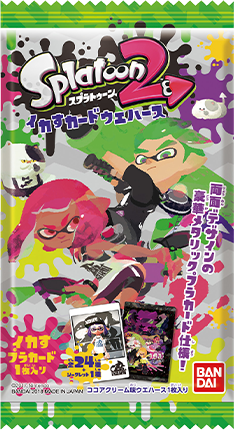 スプラトゥーン2 イカすカードウエハース 2018年08月13日発売｜スプラ