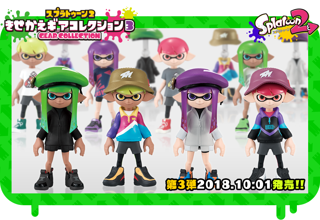 スプラトゥーン2 きせかえギアコレクション3