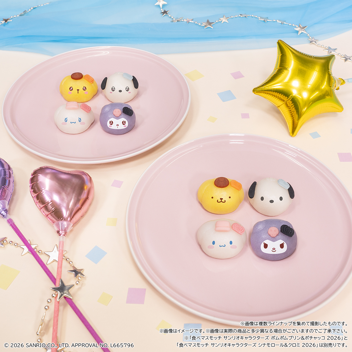 食べマスモッチ サンリオキャラクターズ2026