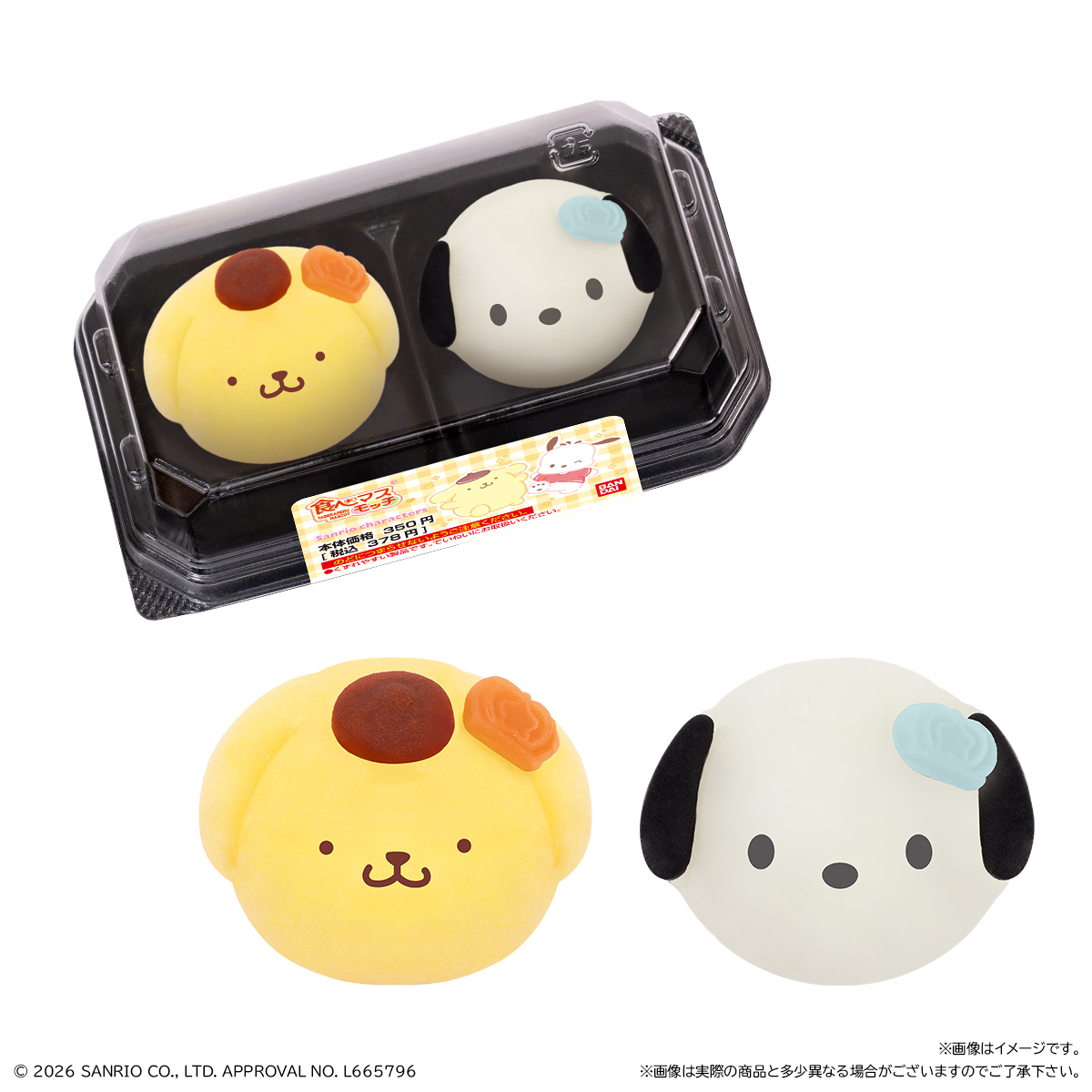 食べマスモッチ サンリオキャラクターズ ポムポムプリン&ポチャッコ 2026