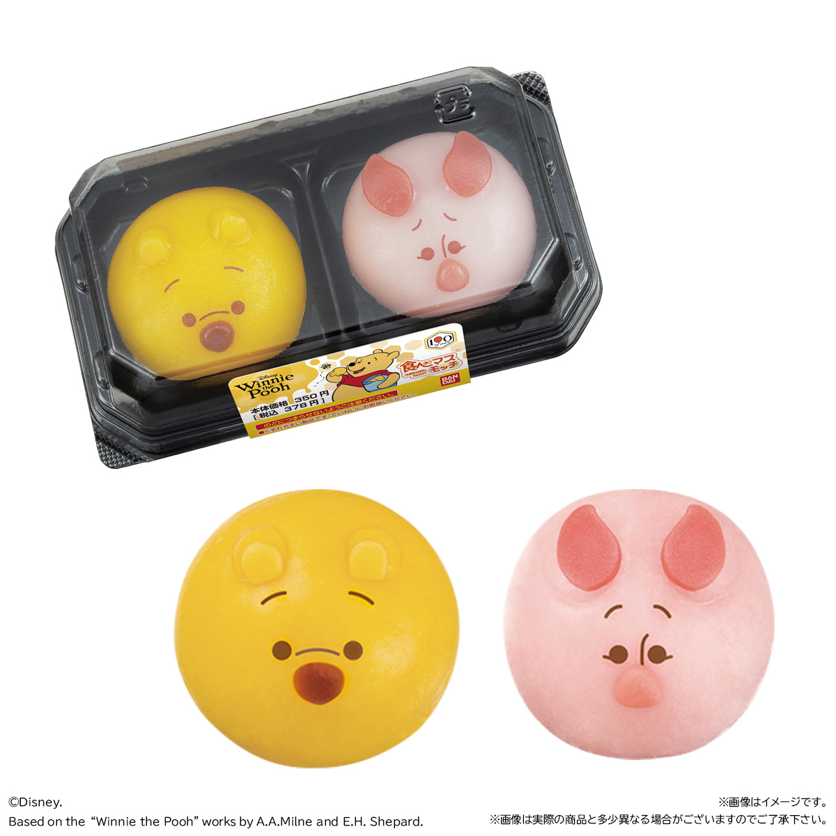 食べマスモッチ くまのプーさん 2026