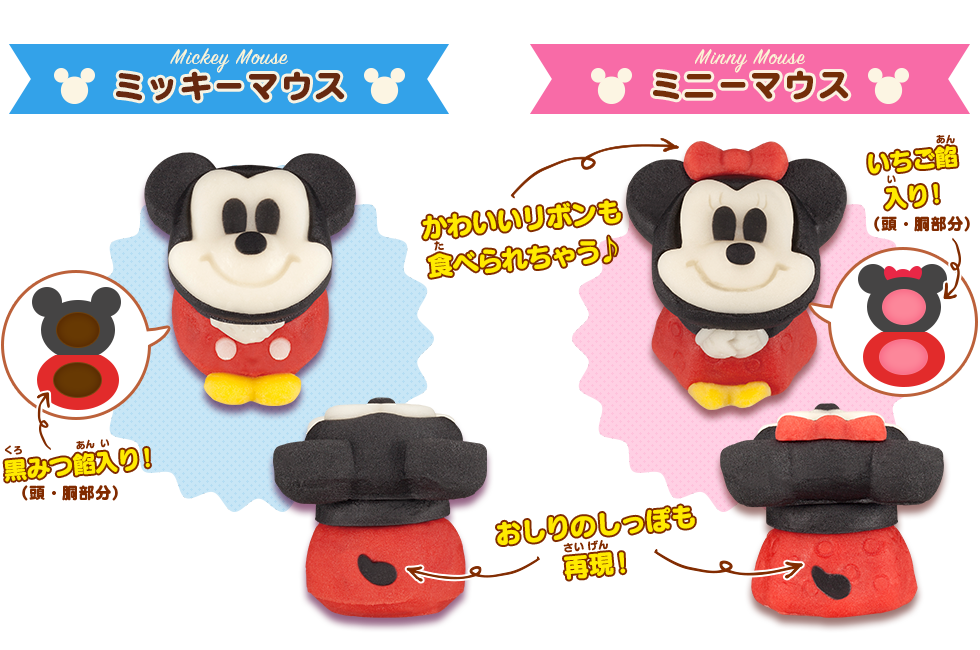 食べマス Disney ミッキーマウス ミニーマウス バンダイ キャンディ公式サイト