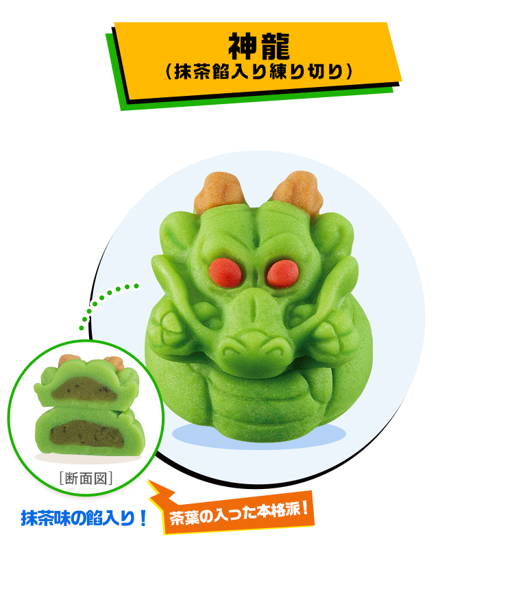 食べマス ドラゴンボール超 バンダイ キャンディ公式サイト