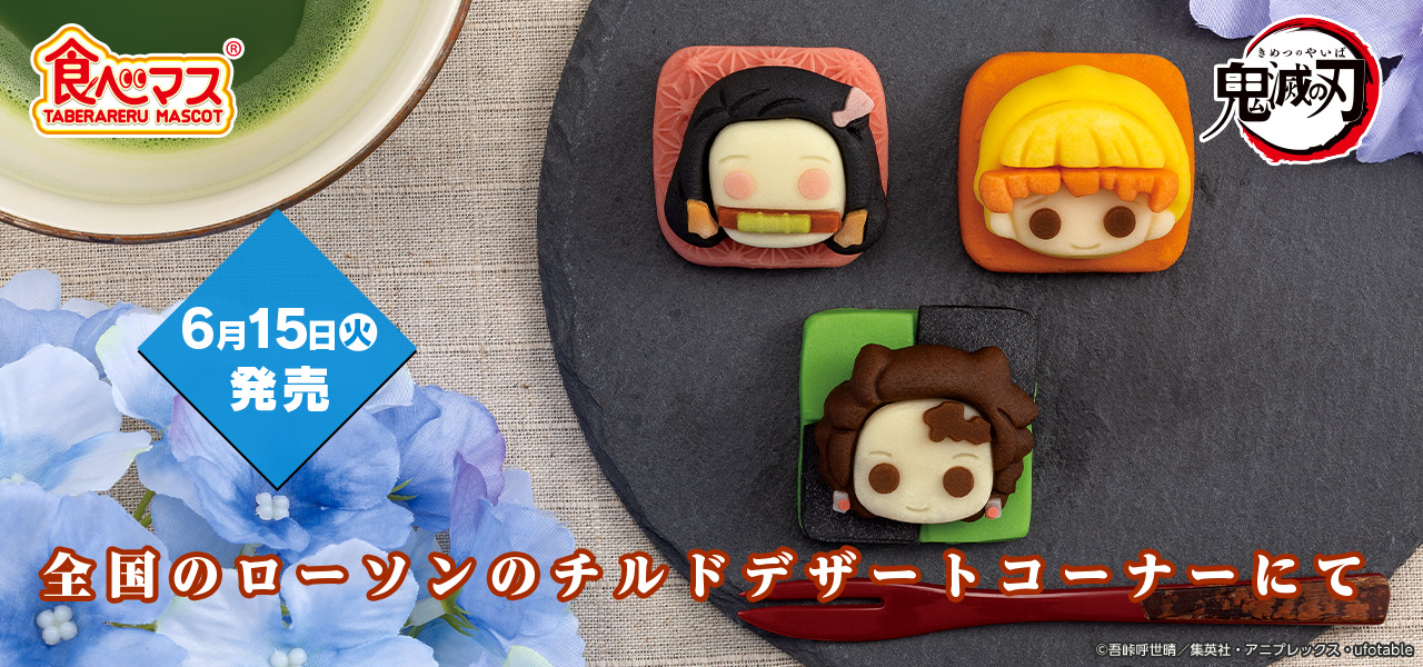食べマス バンダイ キャンディ公式サイト 食べマス バンダイ キャンディ公式サイト