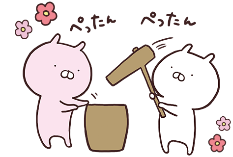 うさまるとうさこ