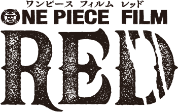 食べマス ONE PIECE FILM RED