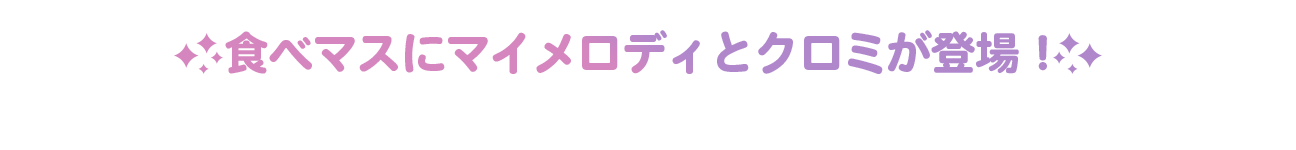 9月26日（火）発売