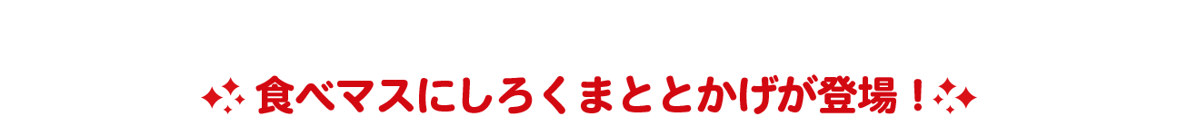 9月26日（火）発売