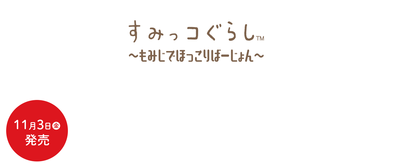 食べマスモッチ おぱんちゅうさぎ