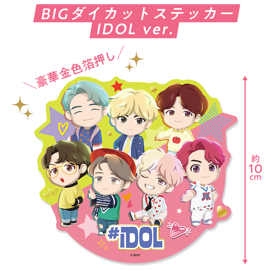 BIGダイカットステッカー IDOL ver.