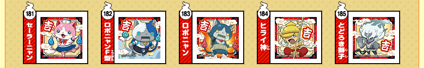 【おみくじシール】