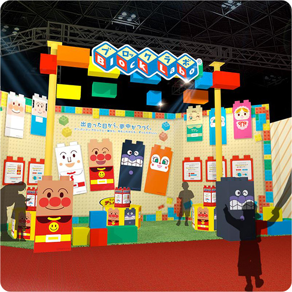 ANPANMAN