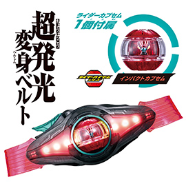 DX Zeztz  Driver Transformation Belt