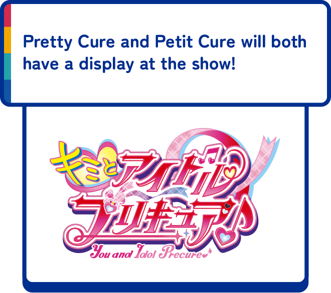 Pretty Cure and Petit Cure will both have a display at the show!